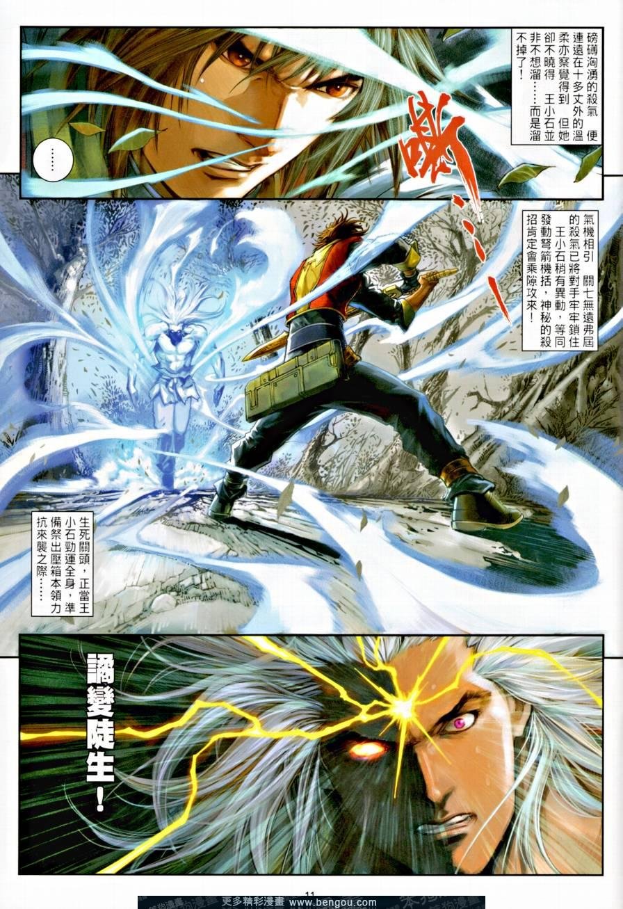 第7话