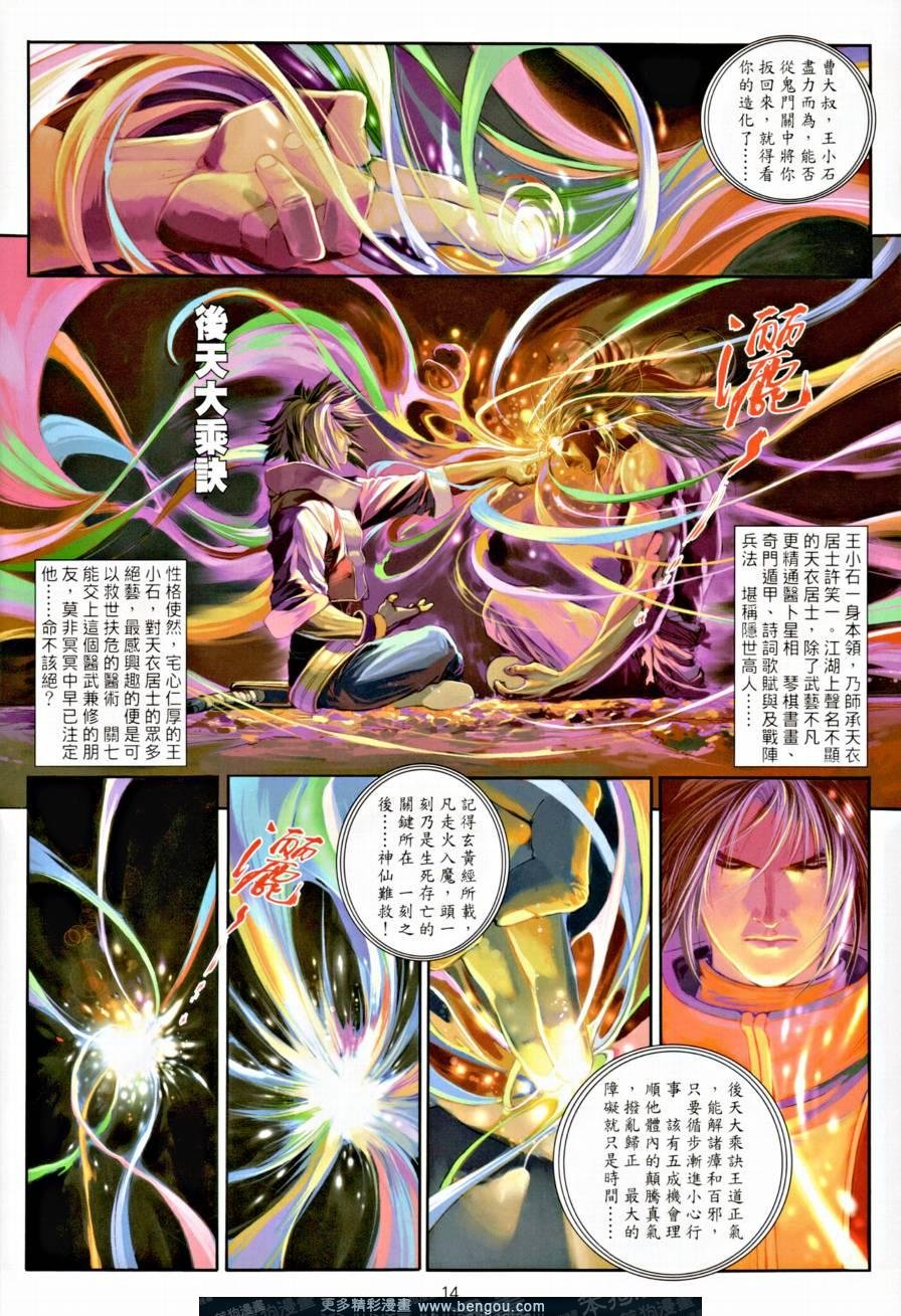 第7话