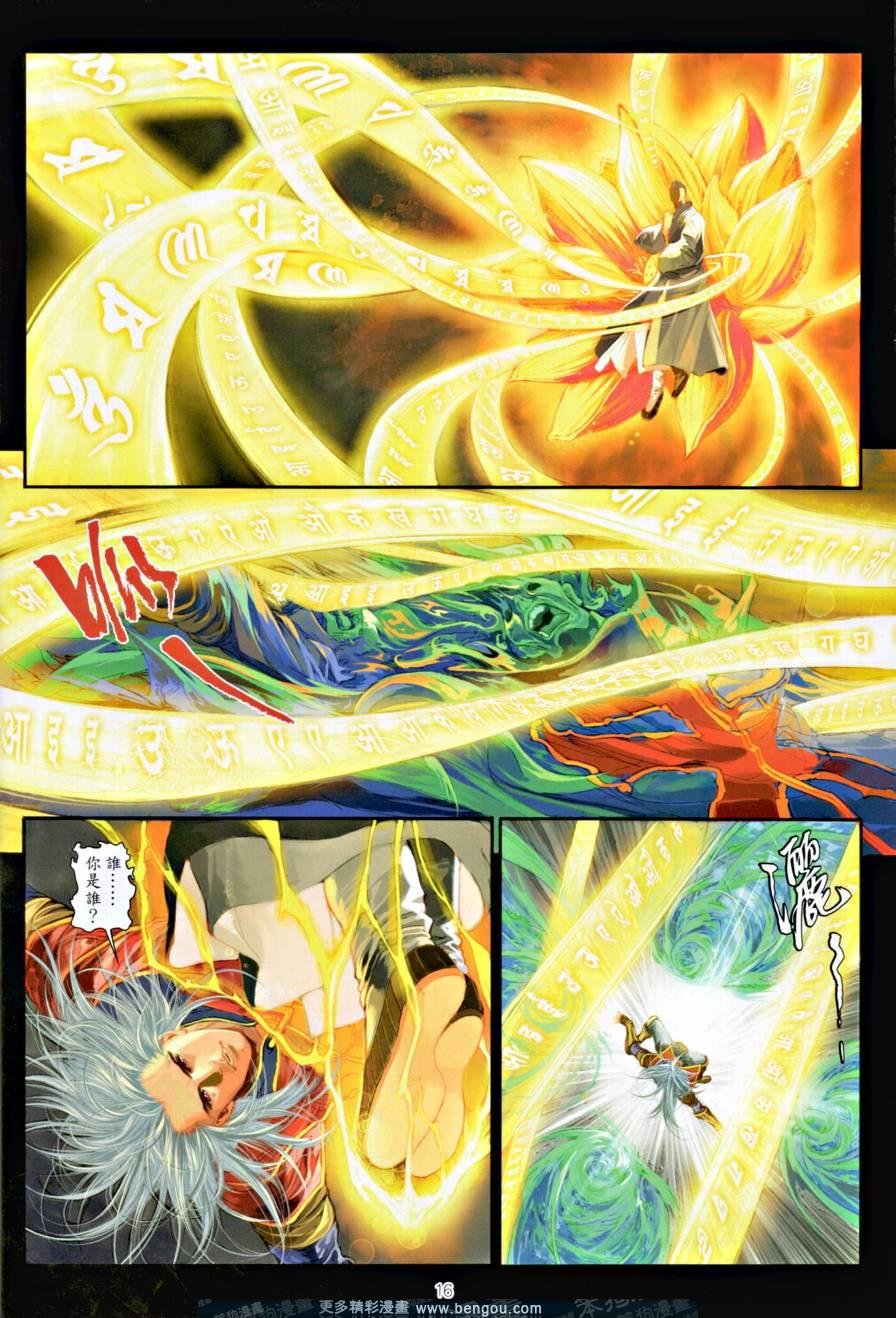 第7话