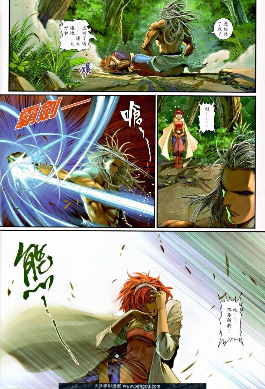 第7话