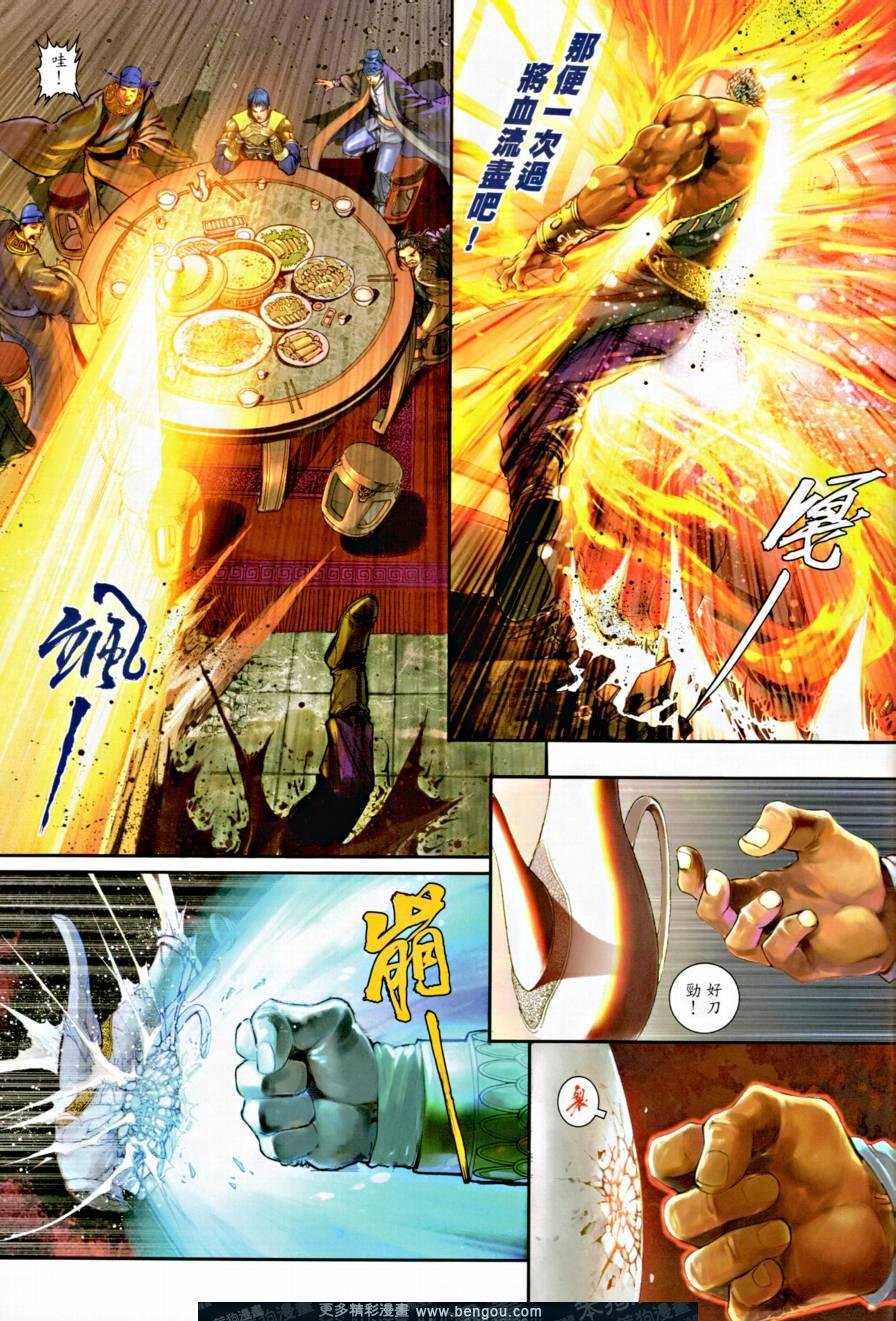 第7话