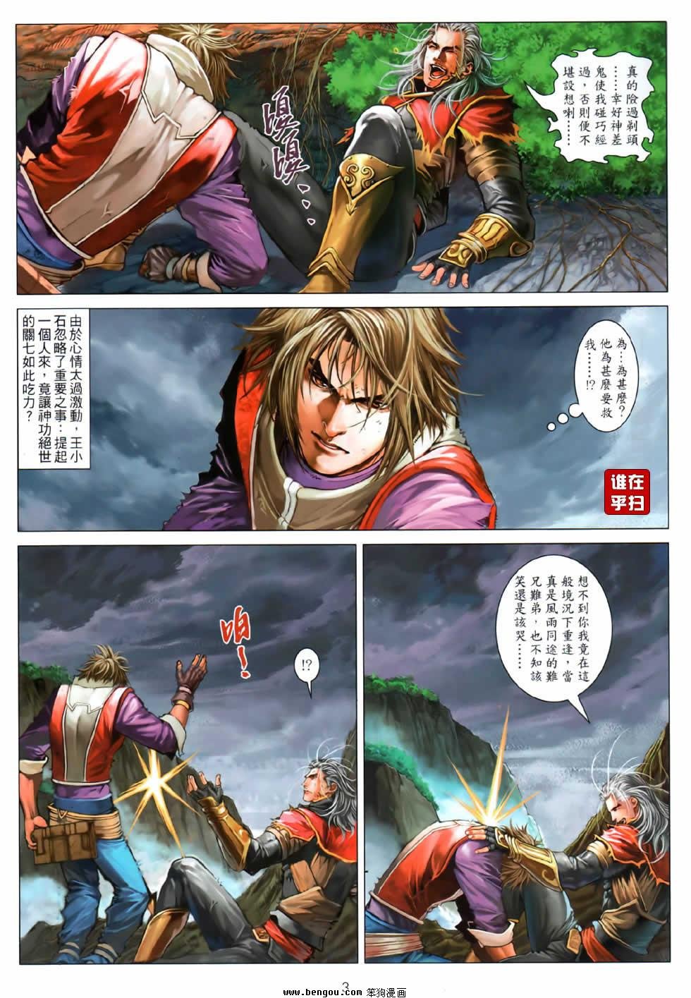 第80话