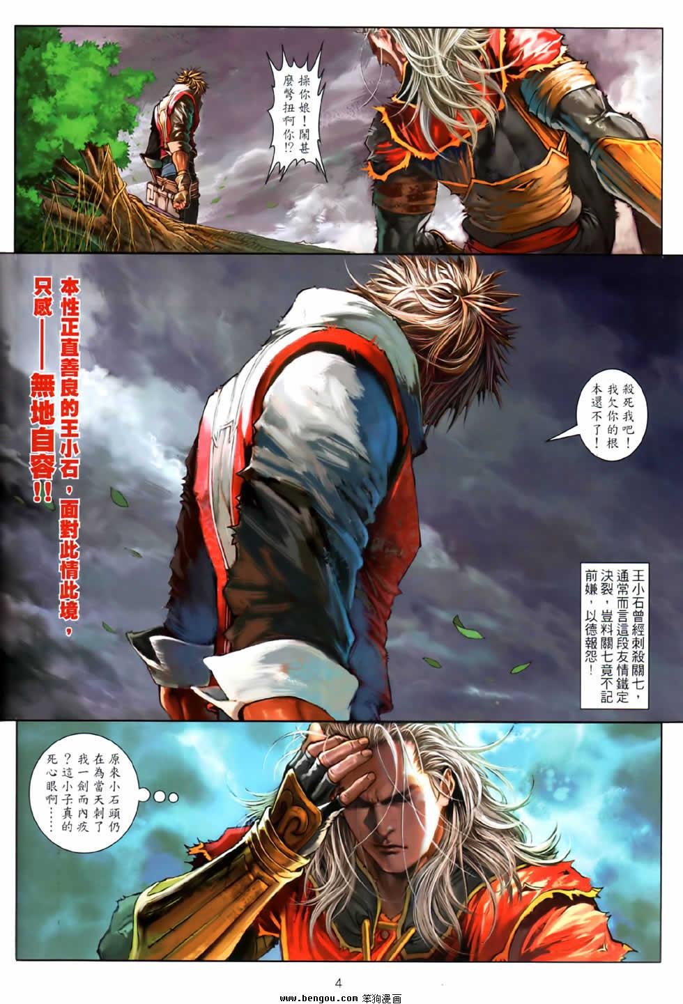 第80话