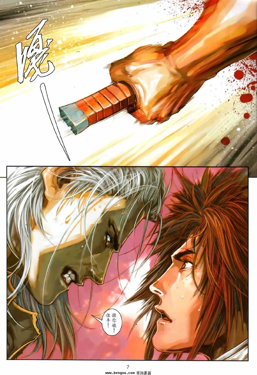 第80话