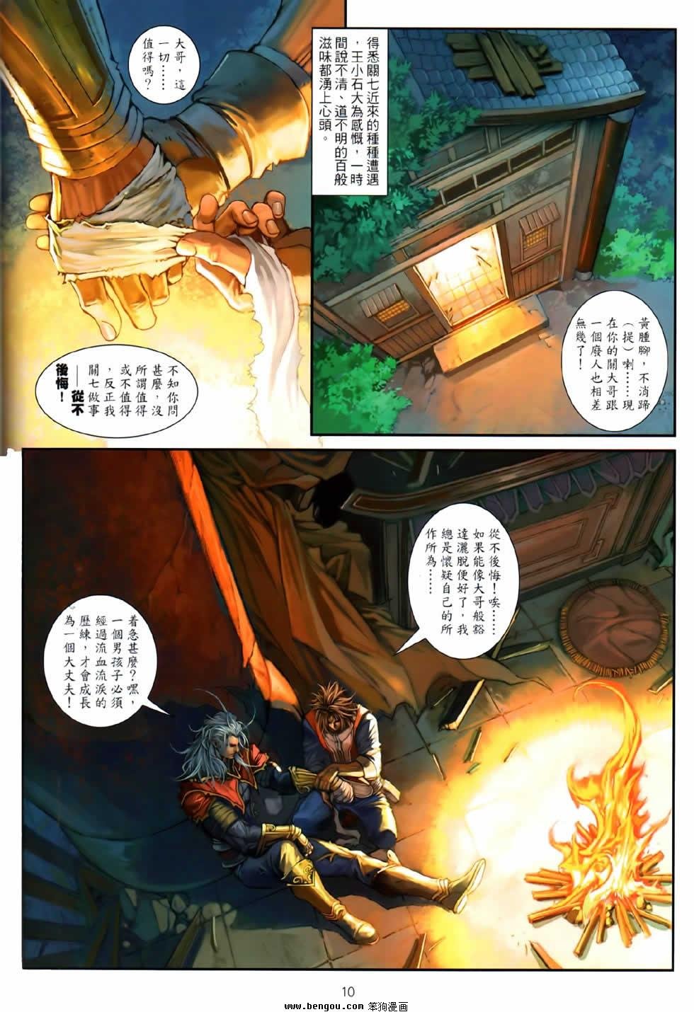 第80话