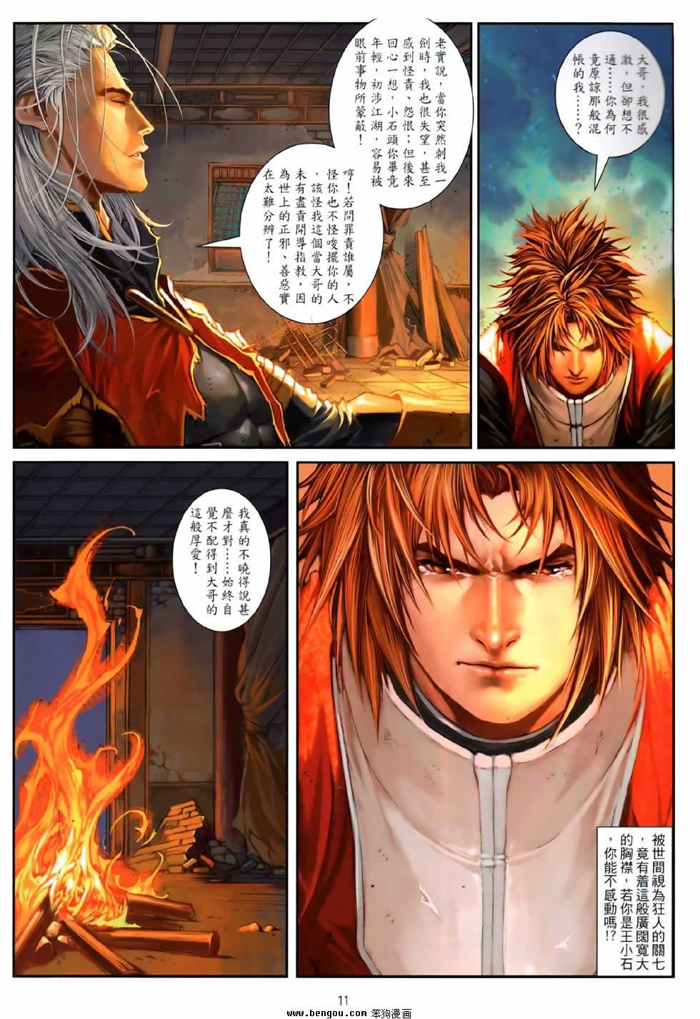 第80话