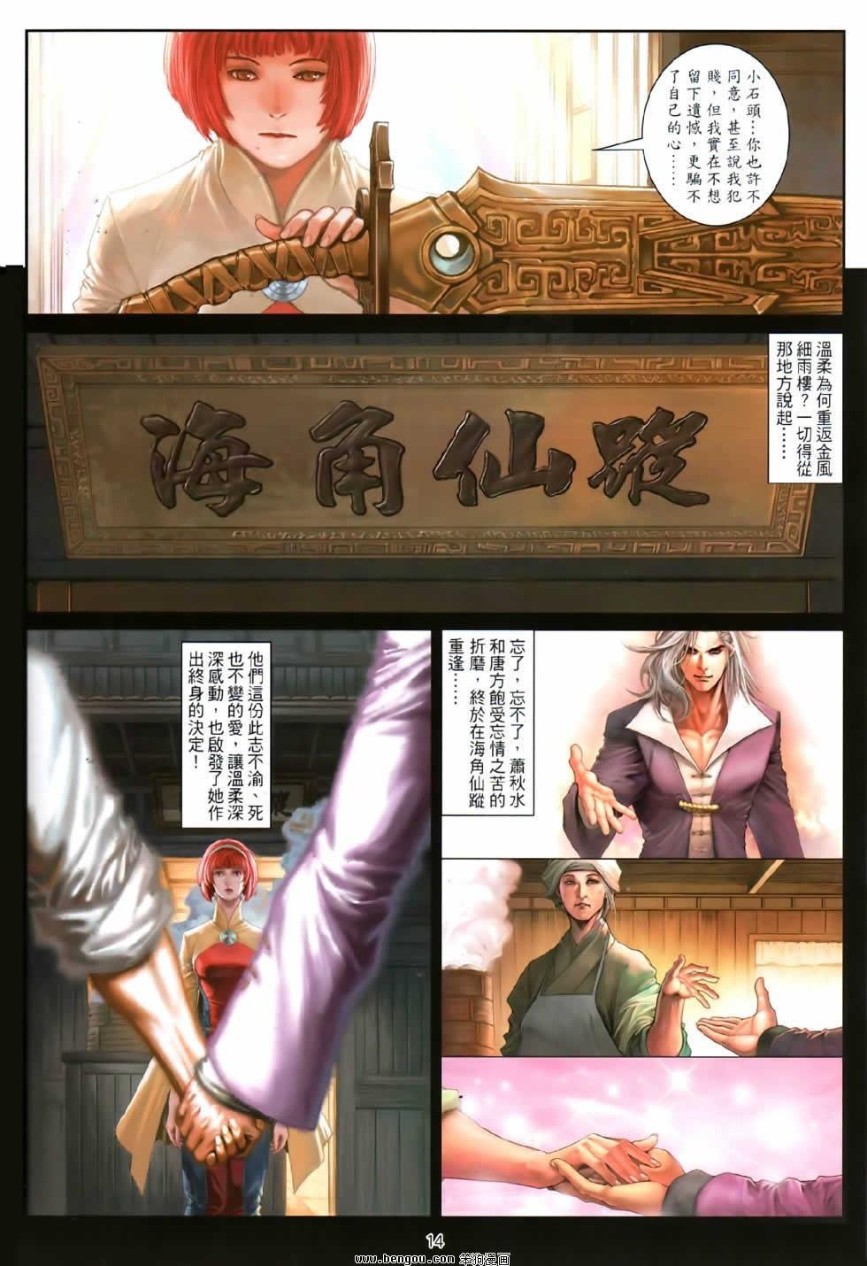 第80话