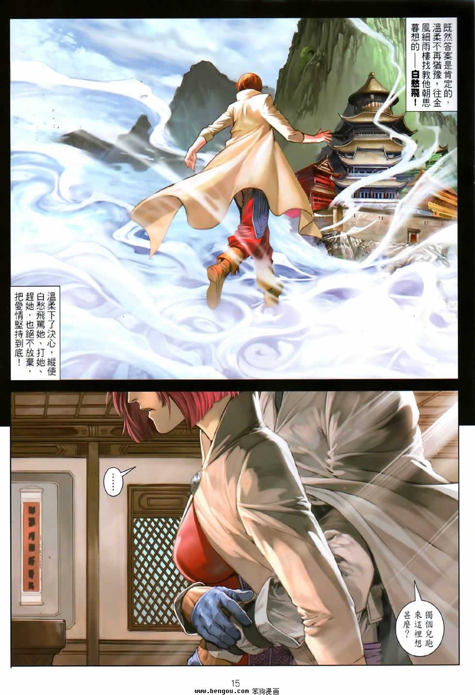 第80话