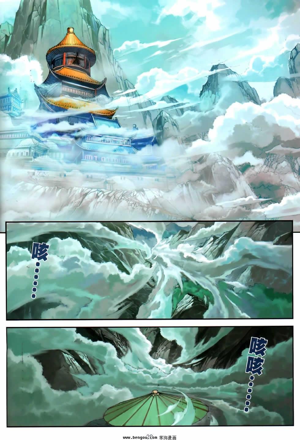第80话