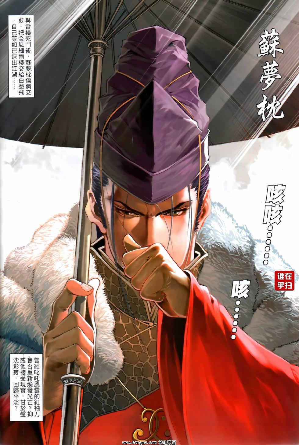 第80话