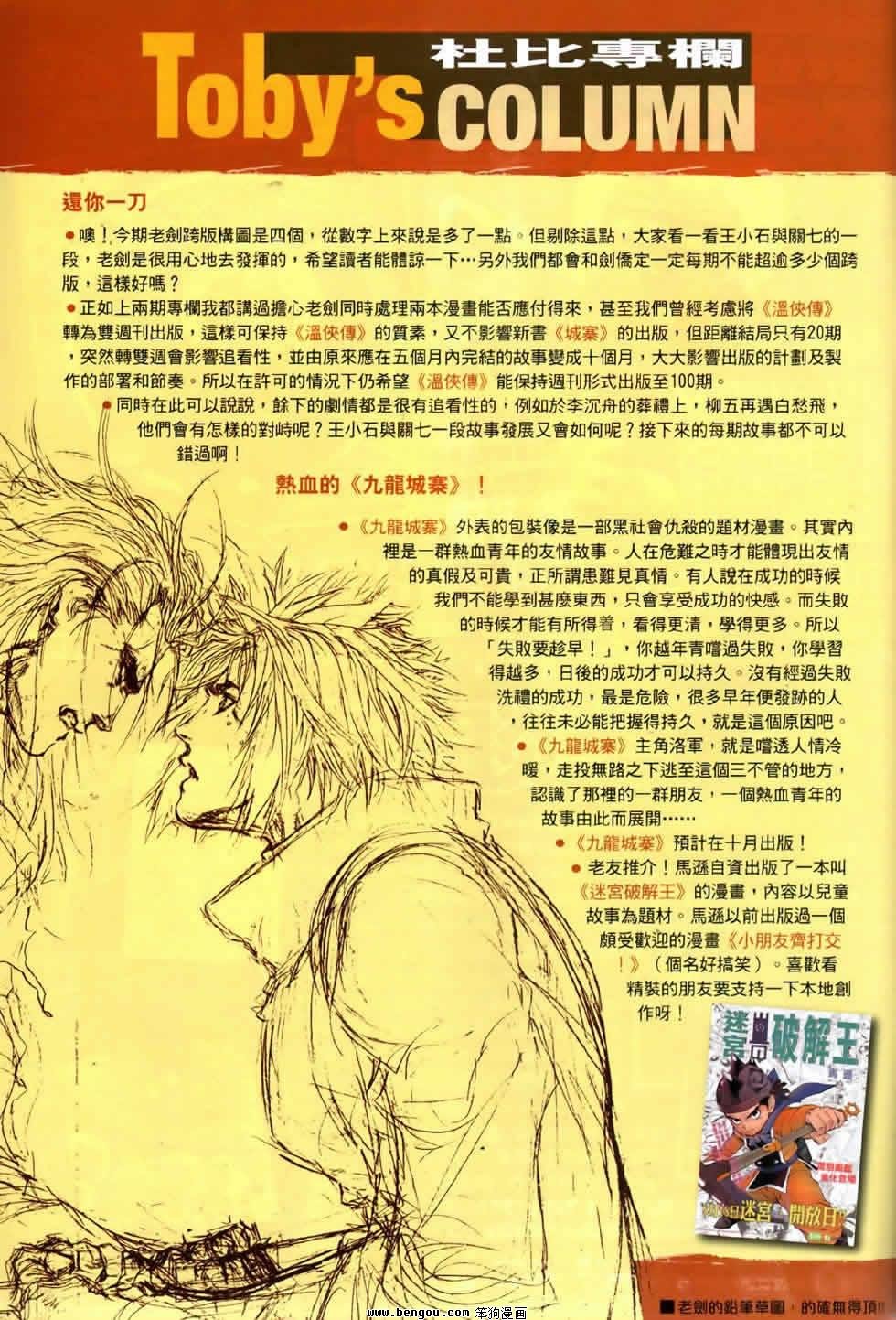 第80话