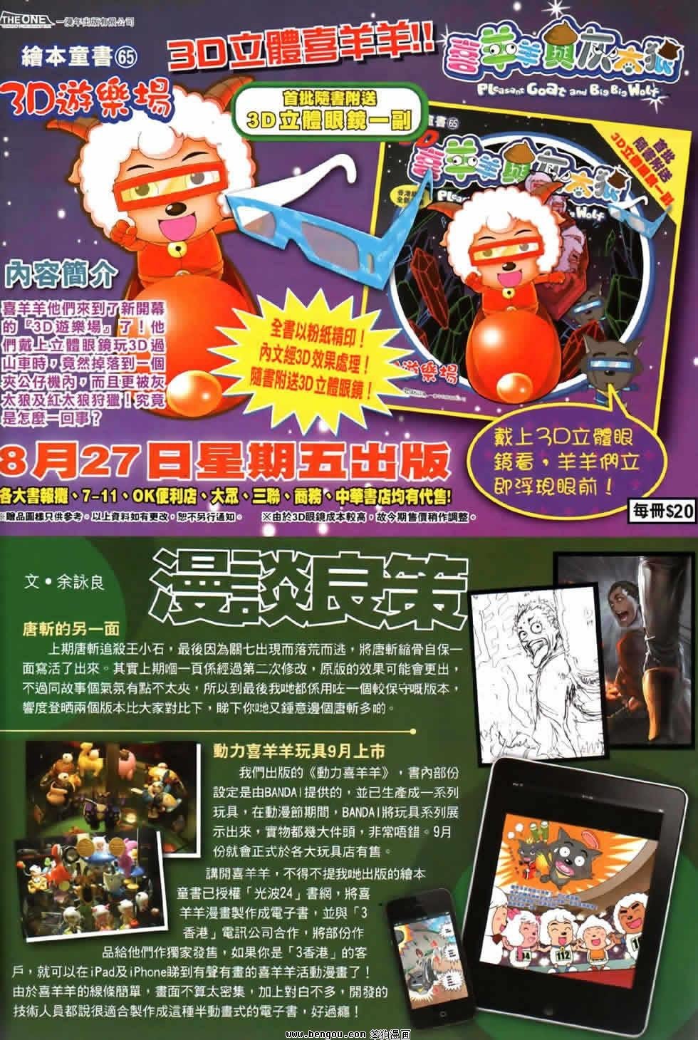 第80话