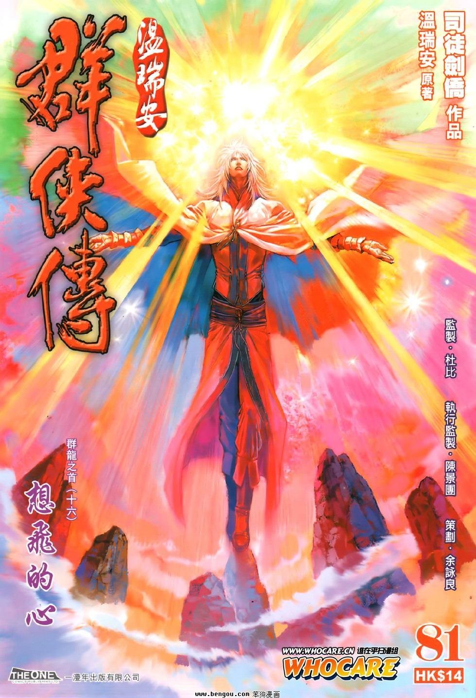 第81话