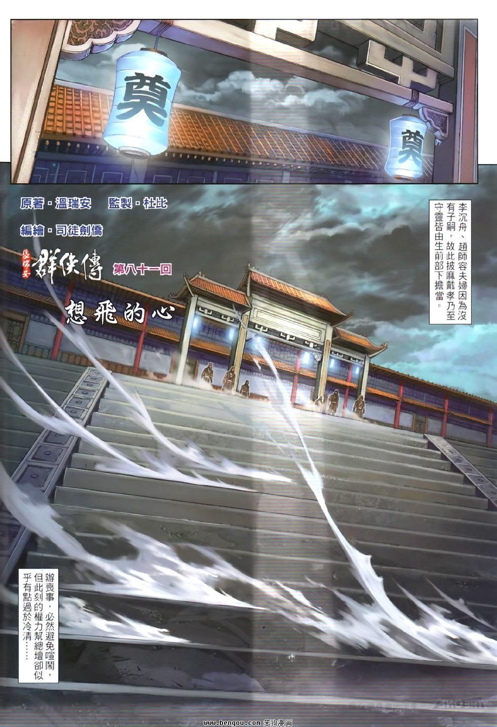 第81话