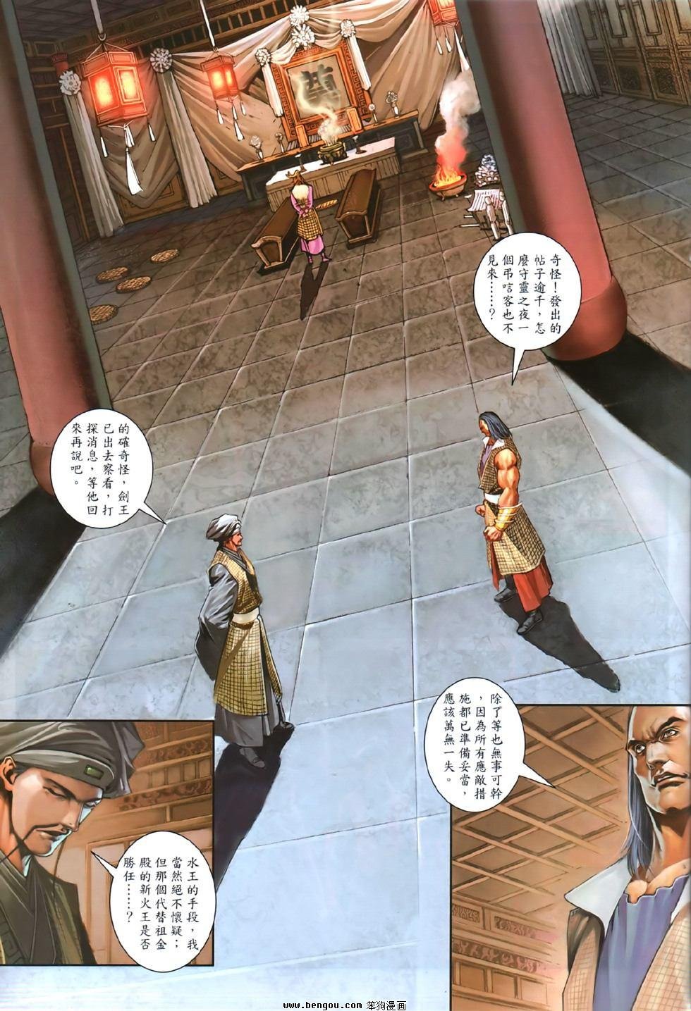 第81话