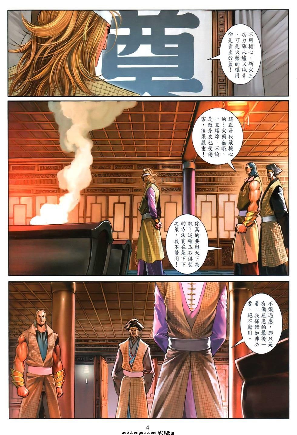 第81话