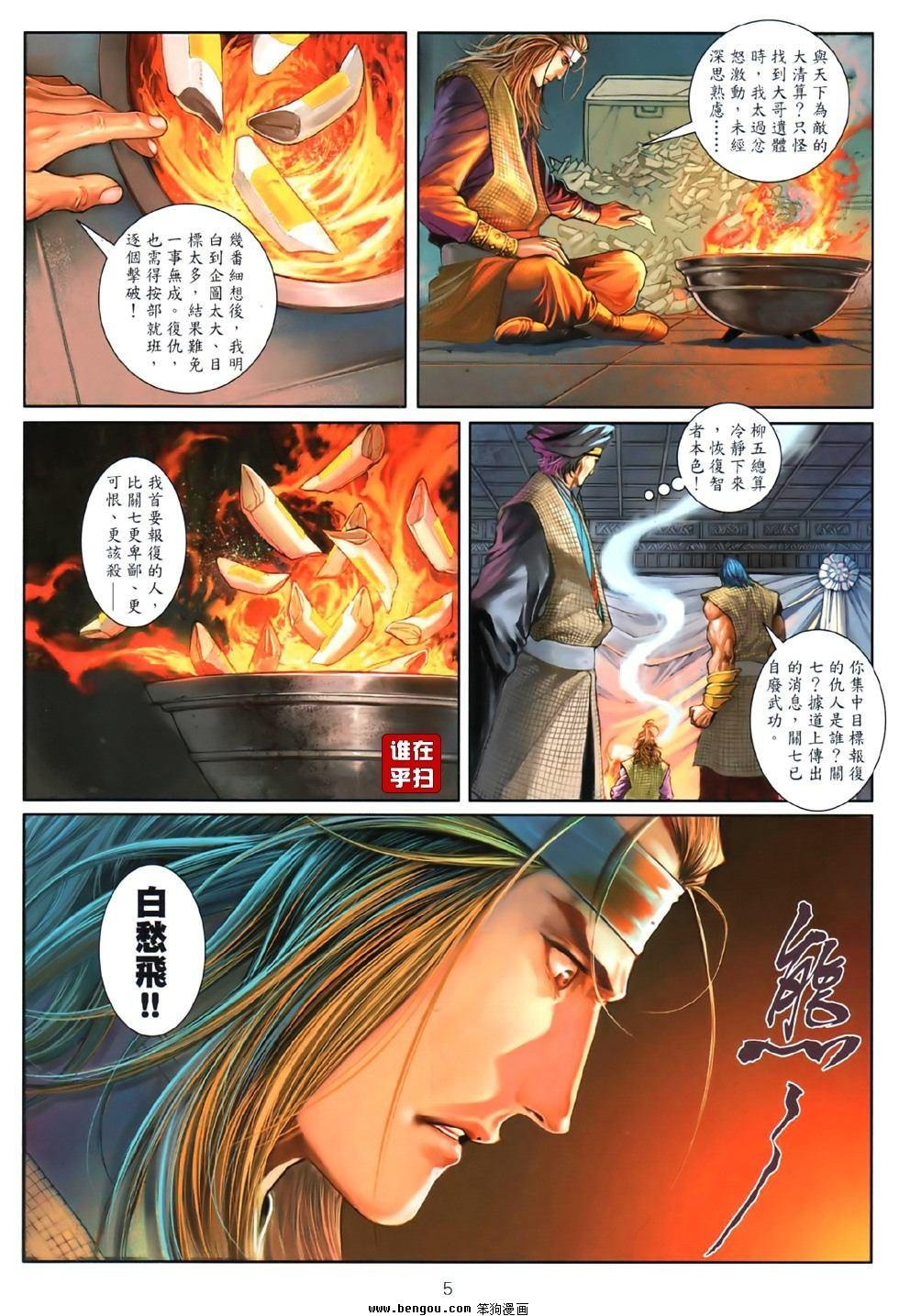 第81话