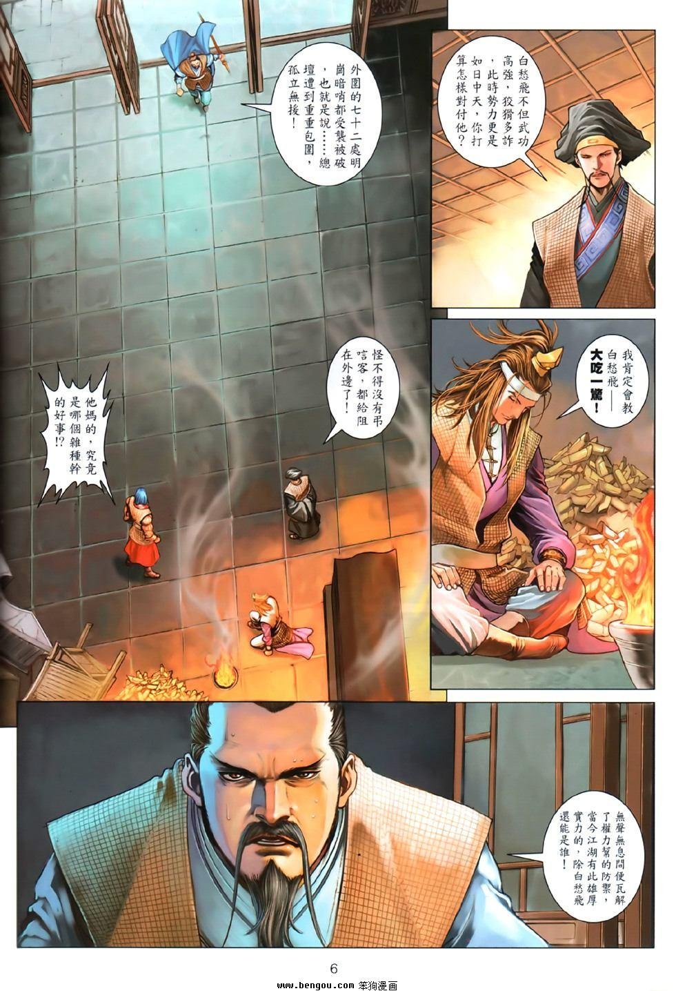 第81话