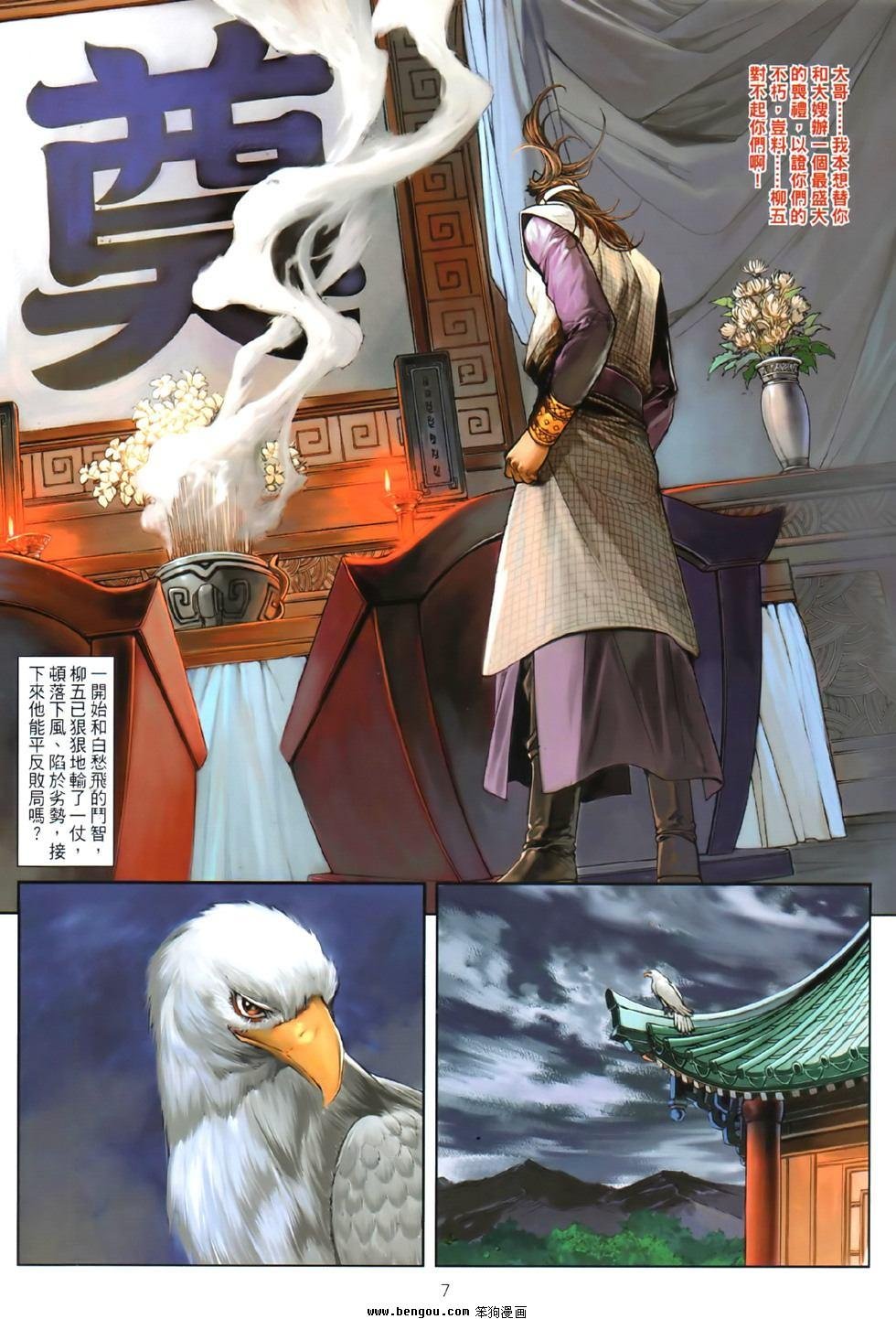 第81话
