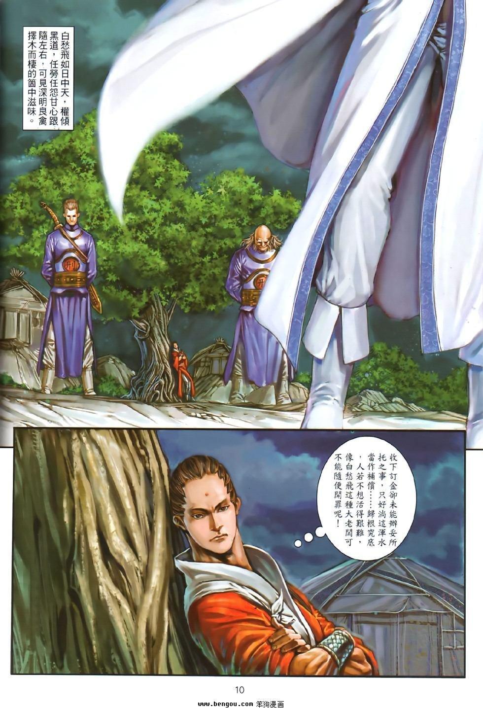 第81话