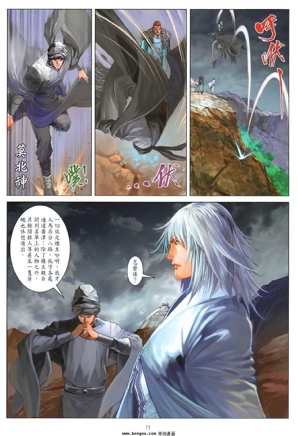 第81话