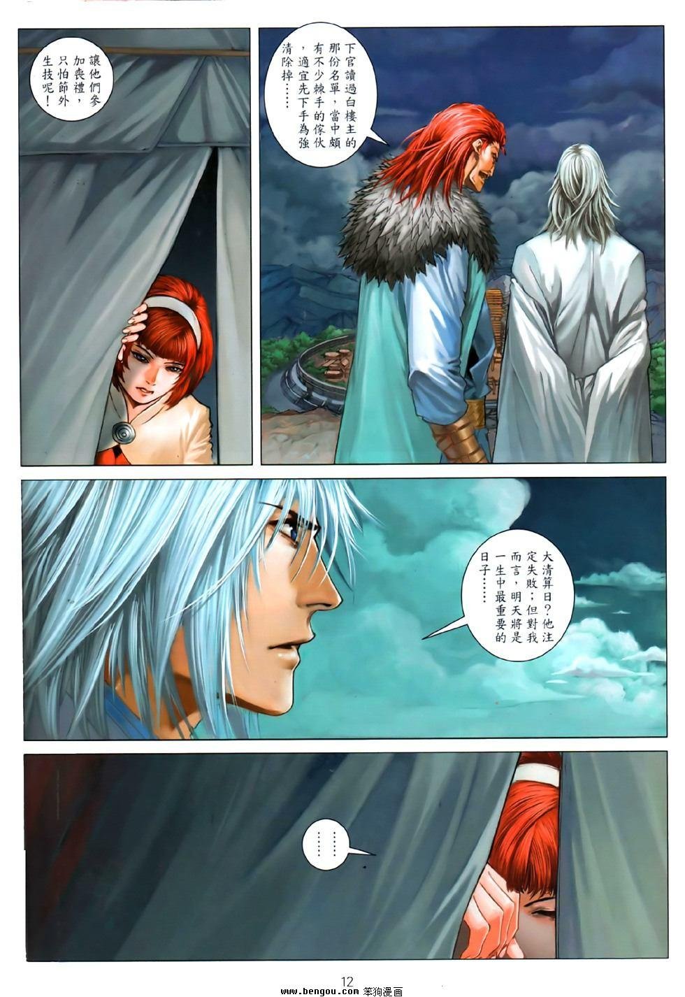 第81话