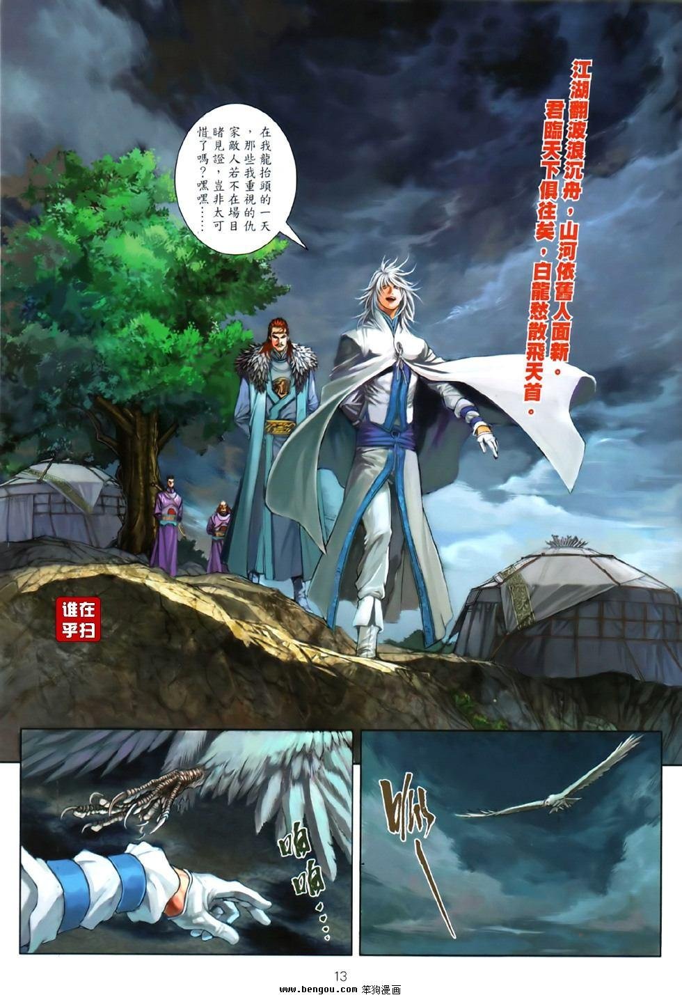 第81话