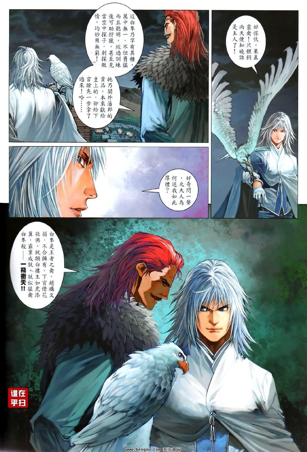 第81话