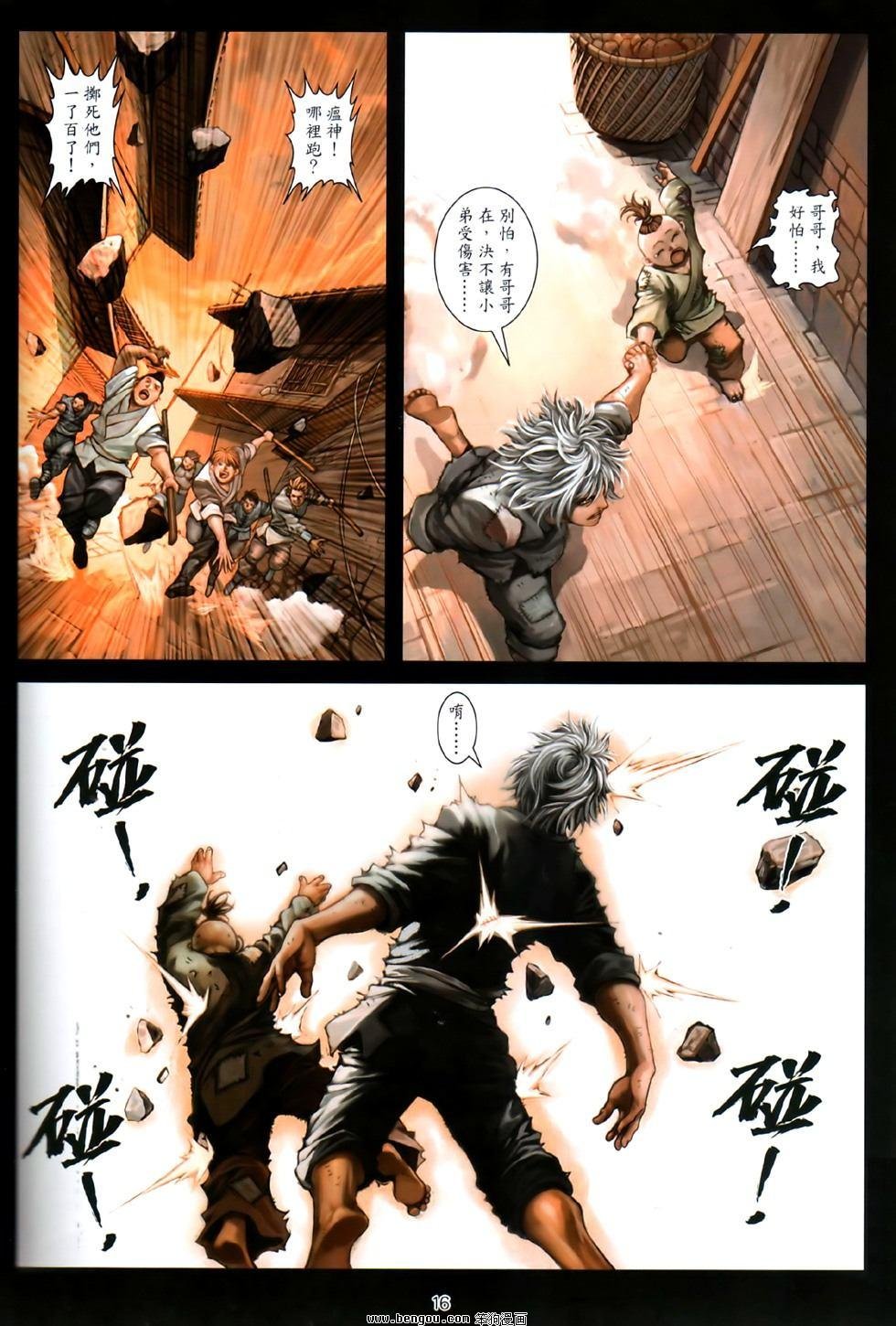 第81话