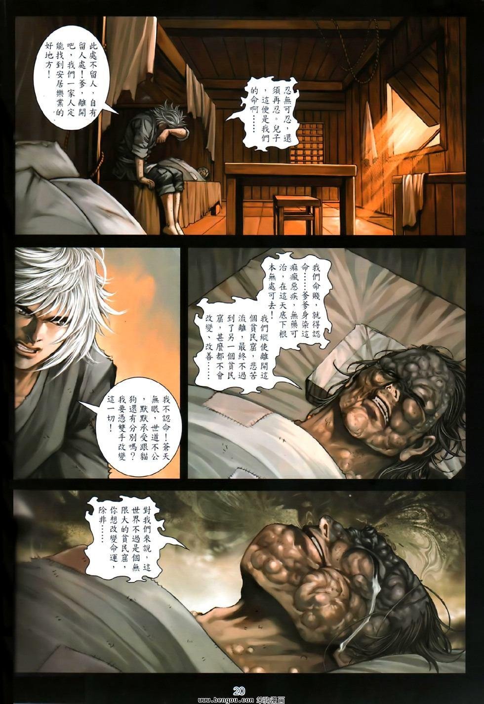 第81话
