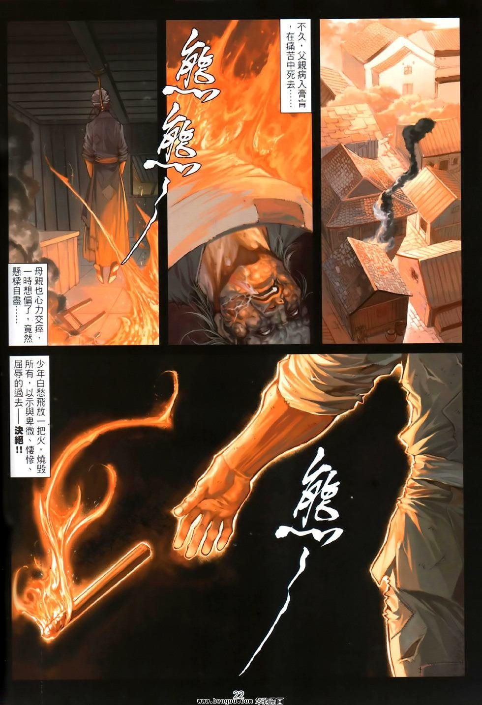 第81话