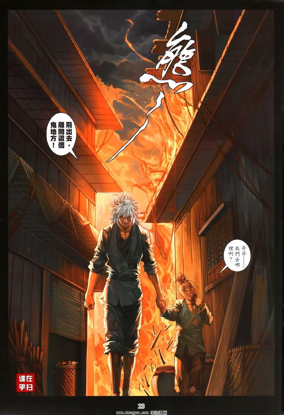 第81话