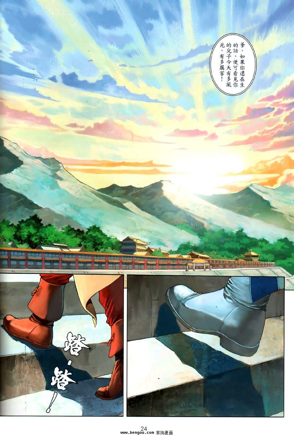 第81话
