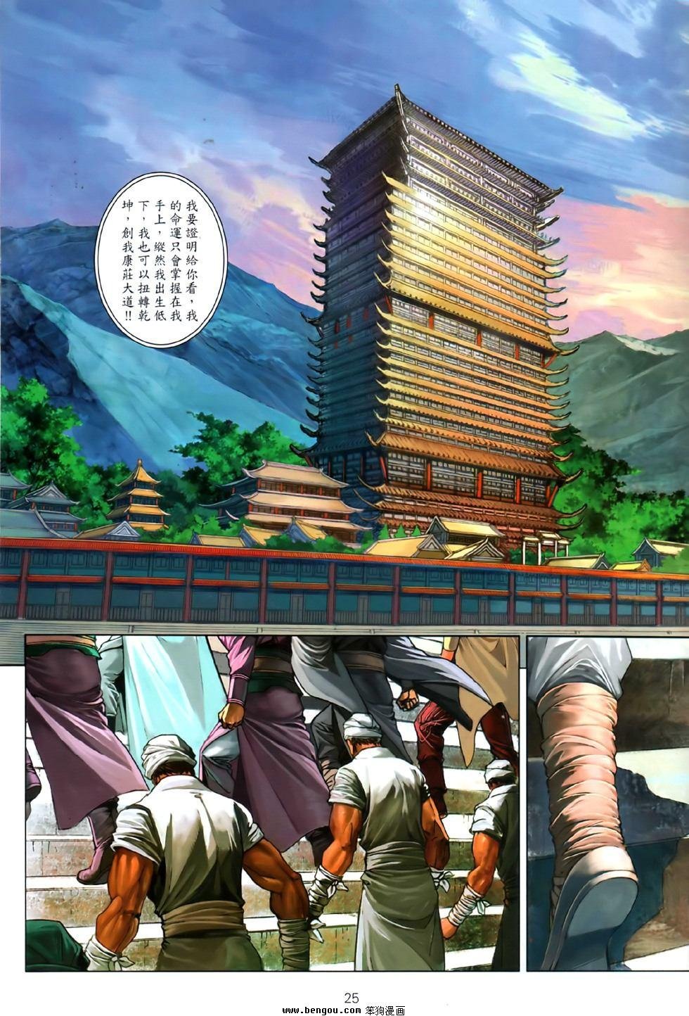 第81话