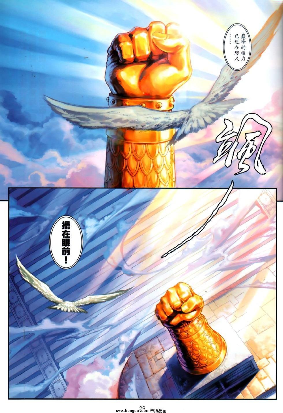 第81话
