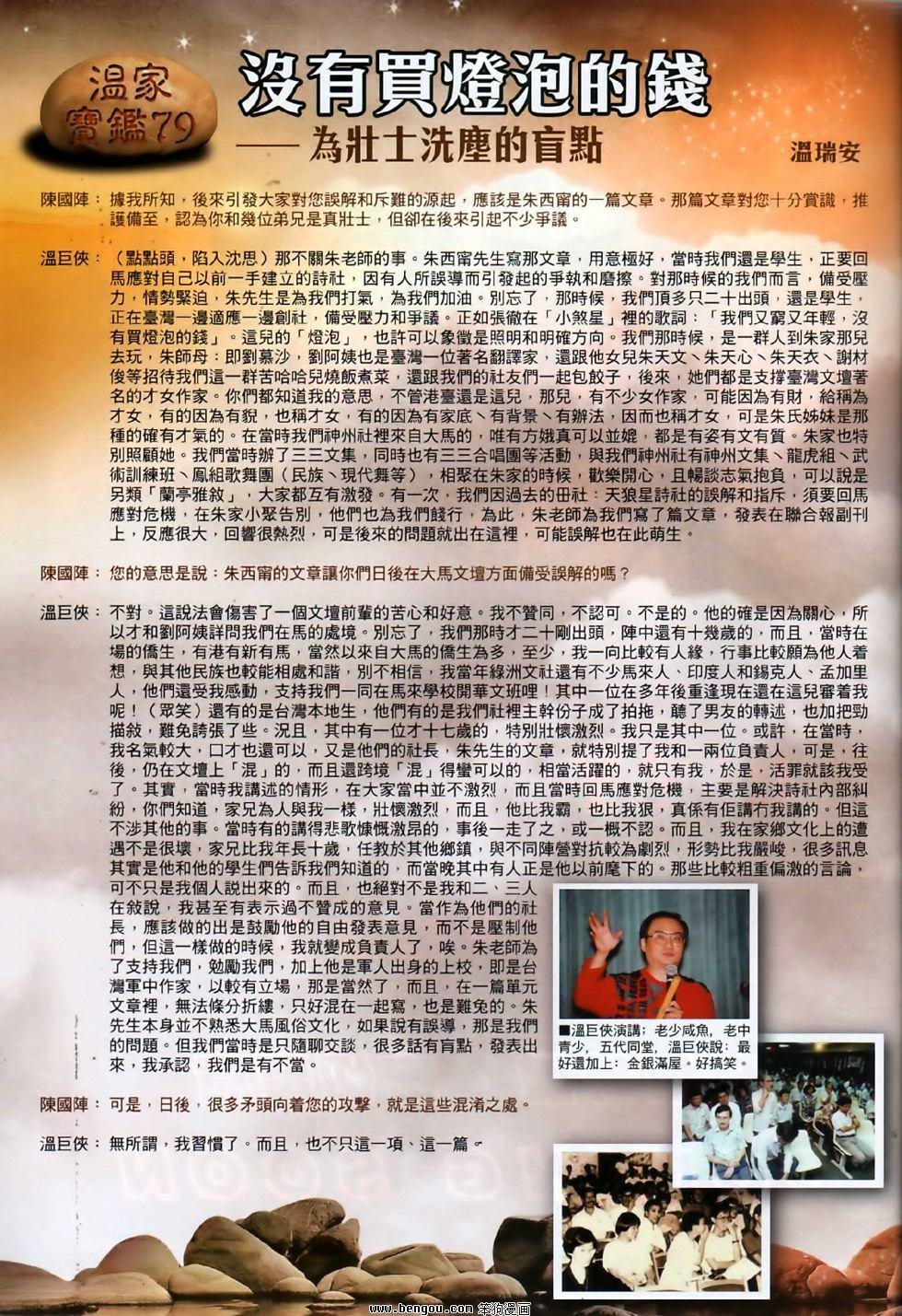 第81话