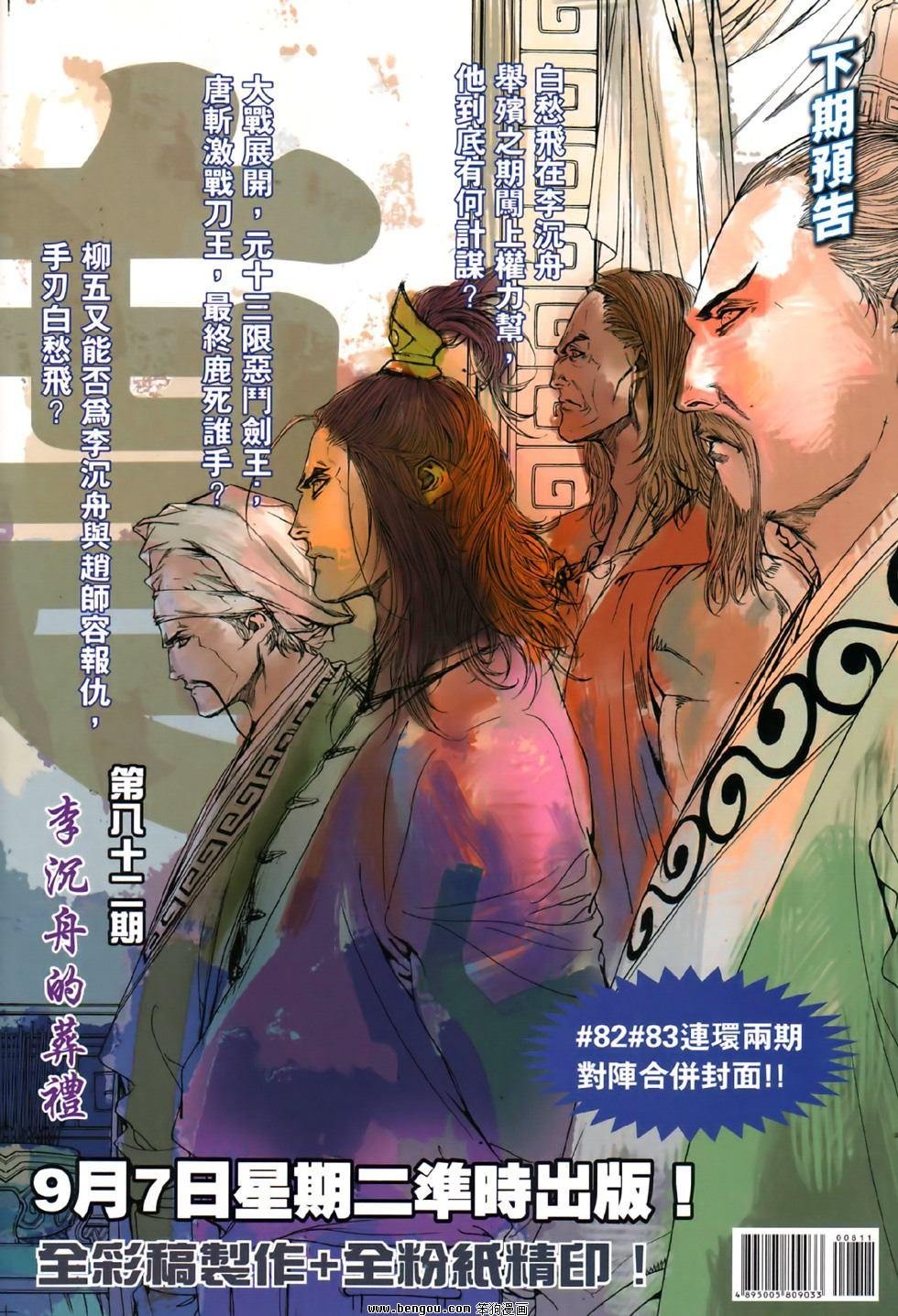 第81话
