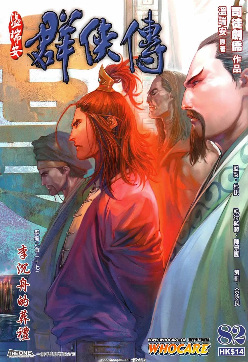 第82话
