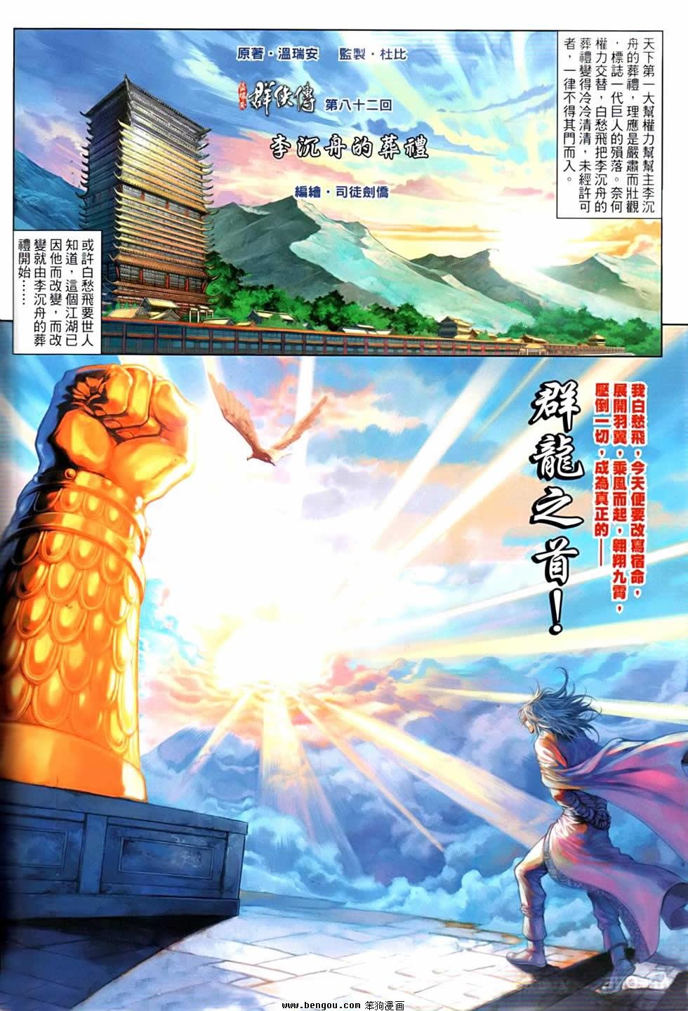 第82话