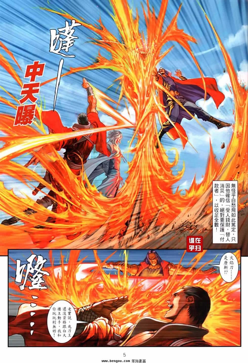 第82话