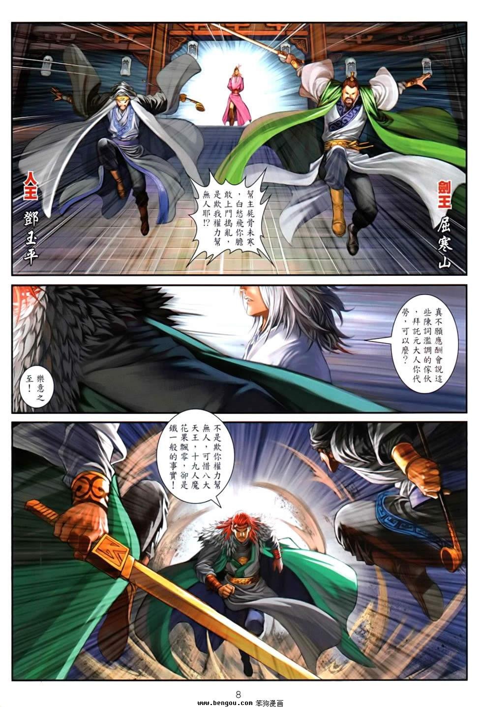 第82话