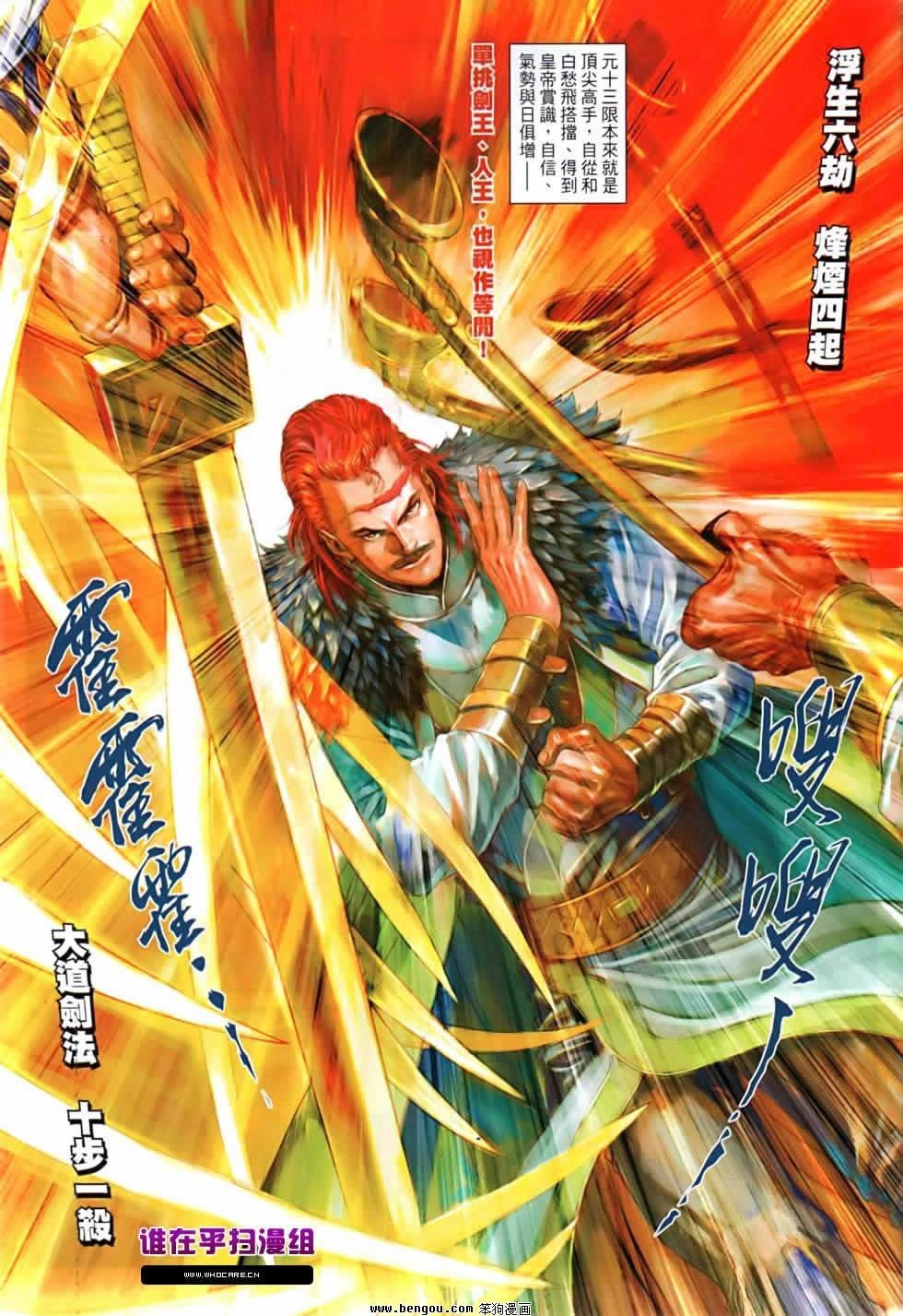 第82话