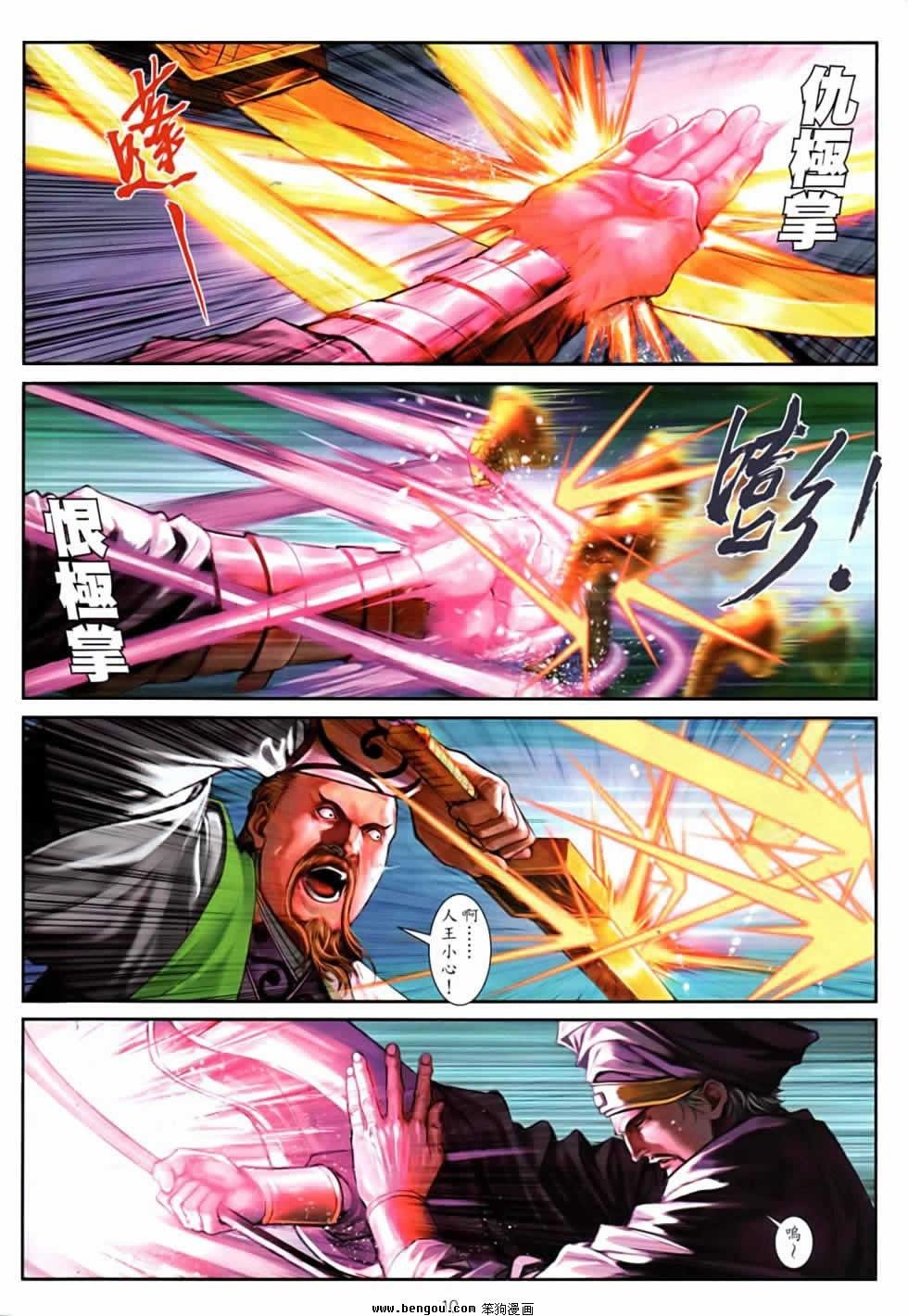 第82话