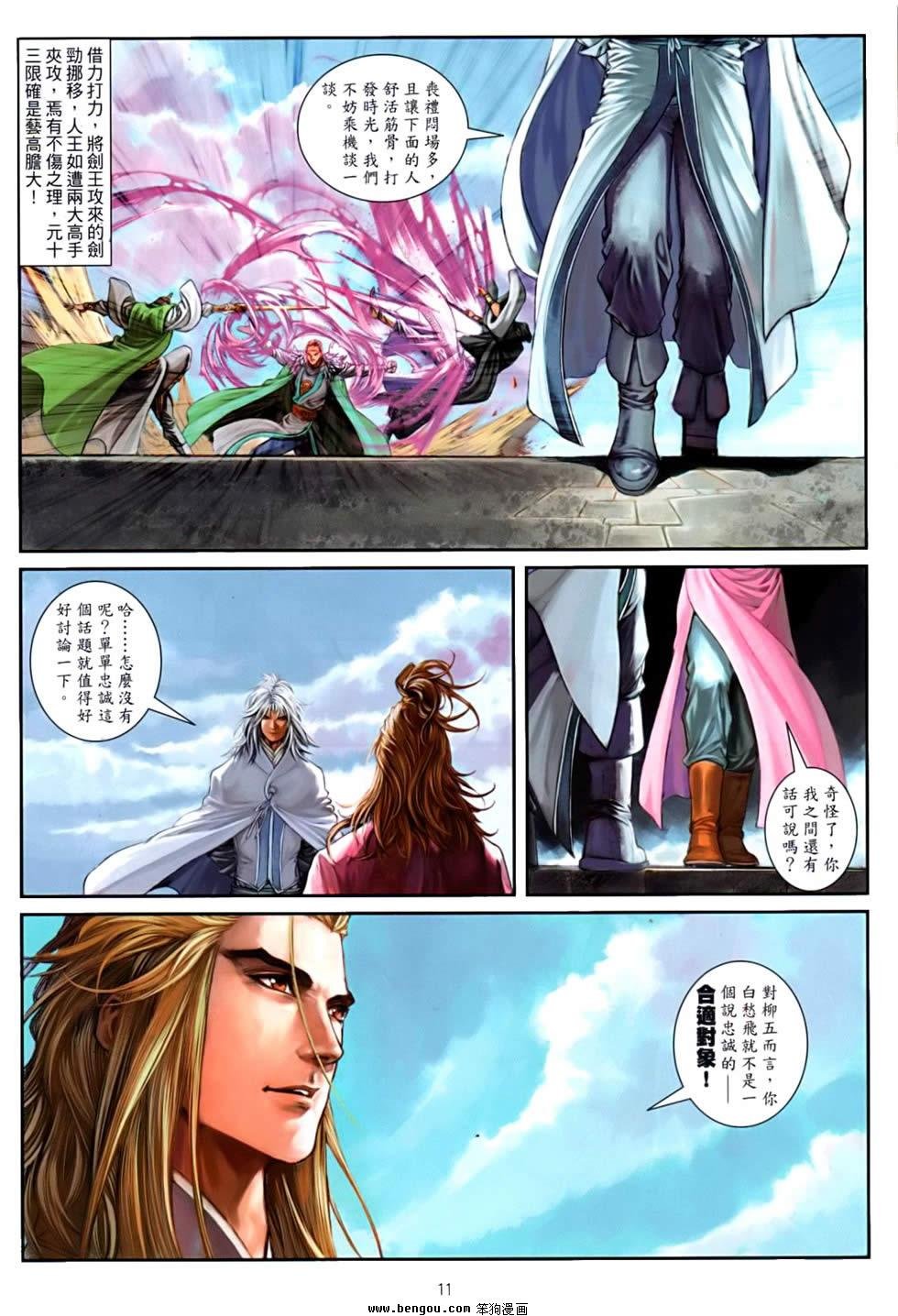 第82话