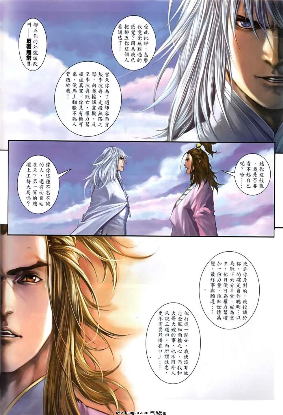 第82话