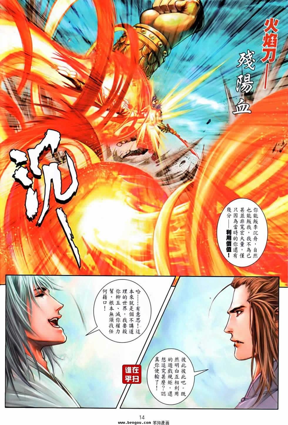 第82话