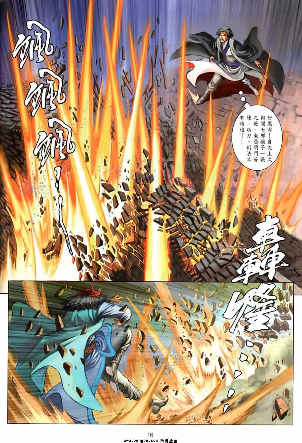 第82话