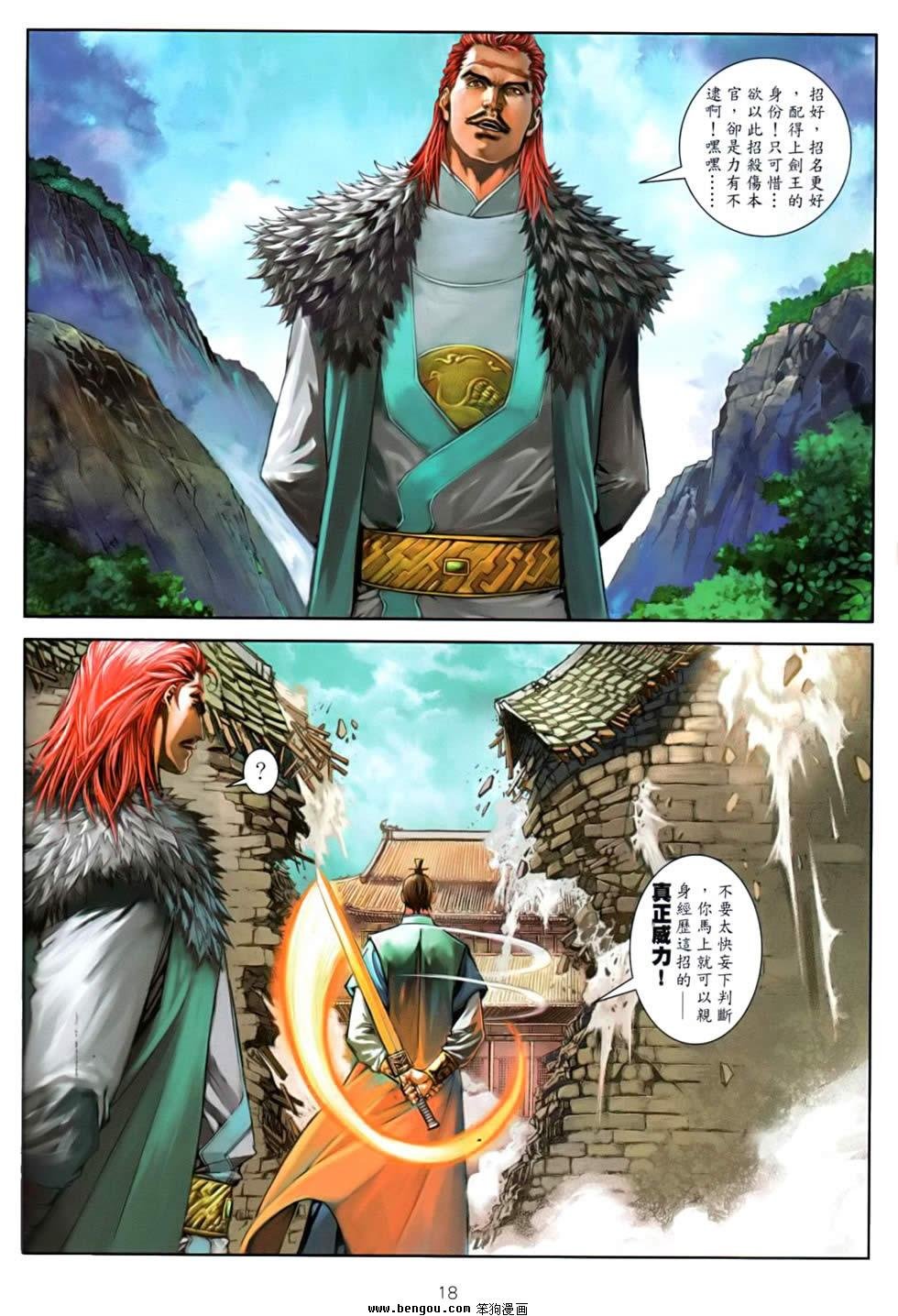 第82话