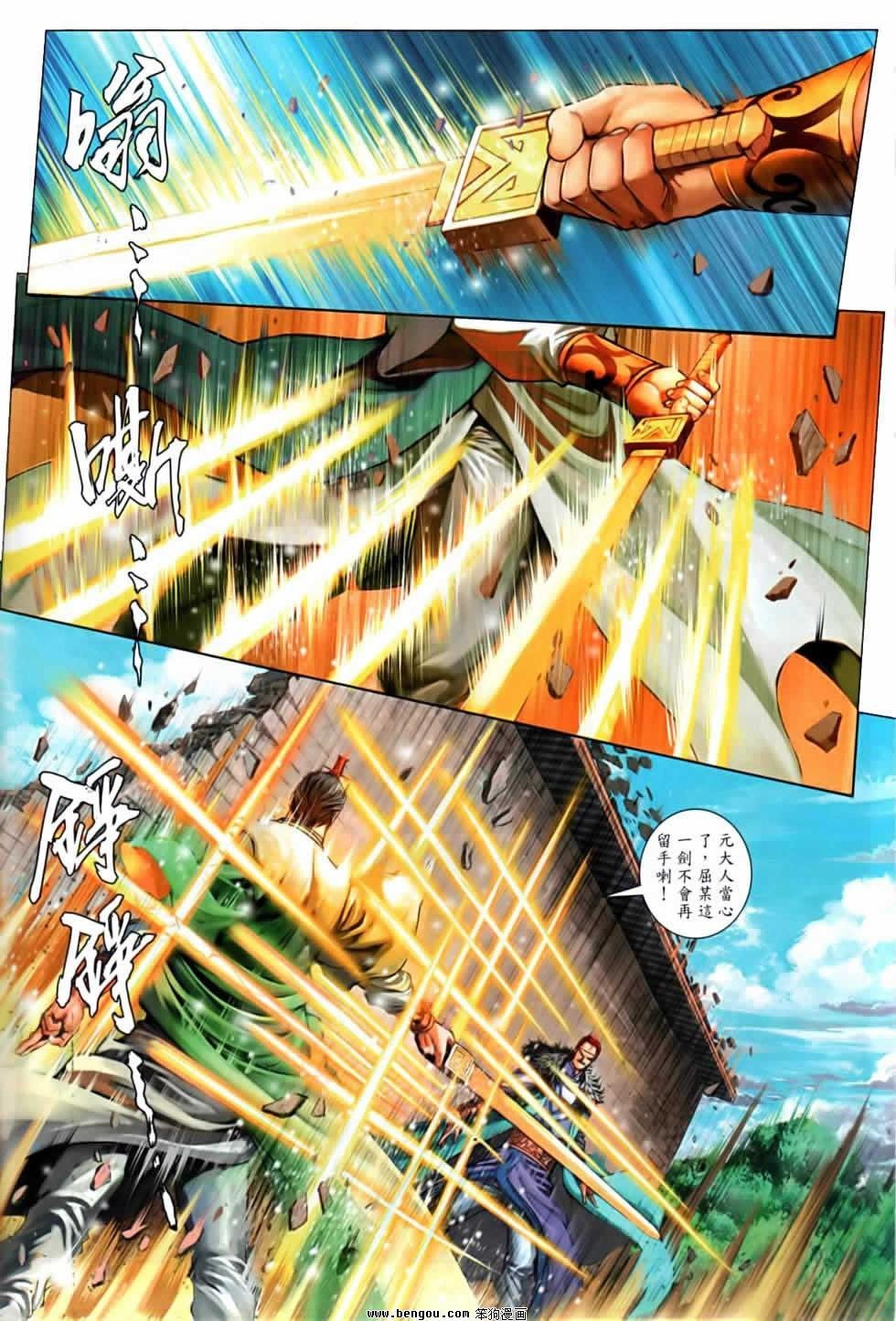 第82话