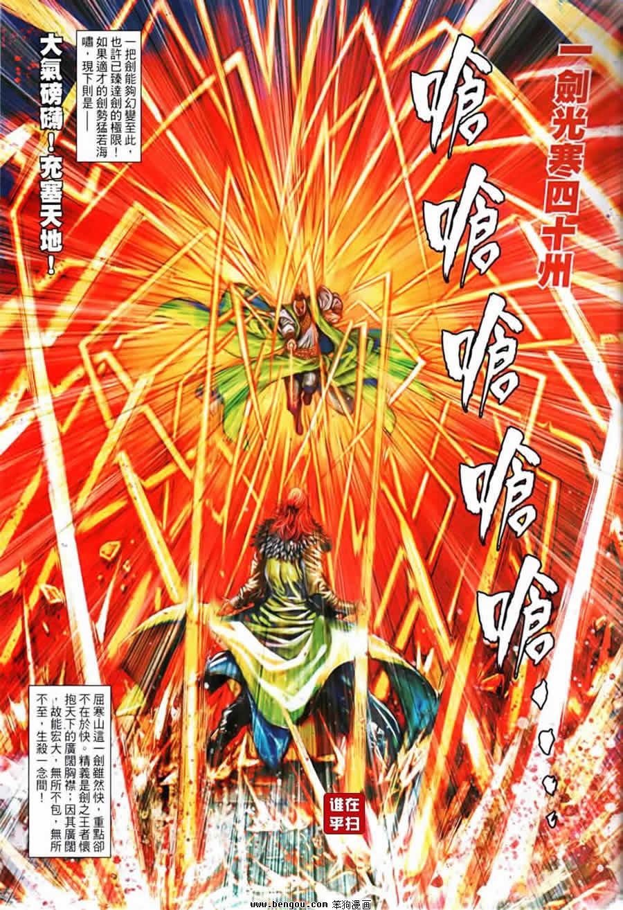 第82话